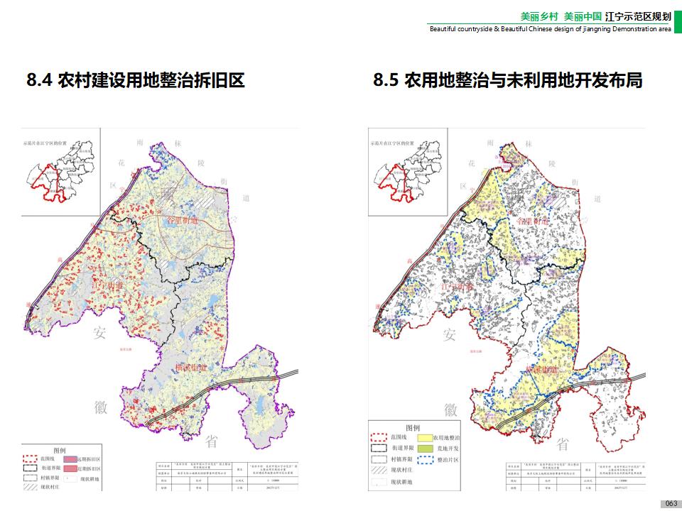 图片[65]-江宁美丽乡村示范区规划