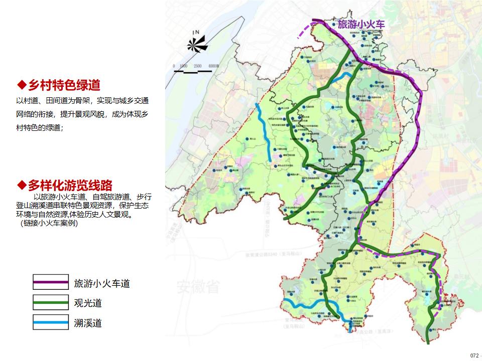 图片[74]-江宁美丽乡村示范区规划