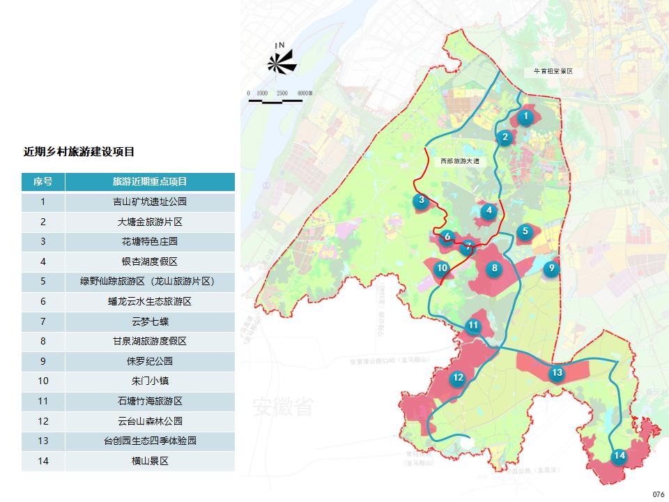 图片[78]-江宁美丽乡村示范区规划