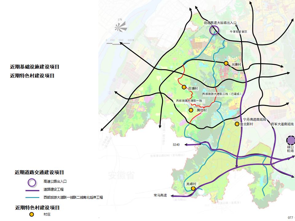 图片[79]-江宁美丽乡村示范区规划