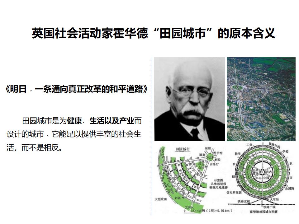 图片[4]-田园东方商业模式介绍