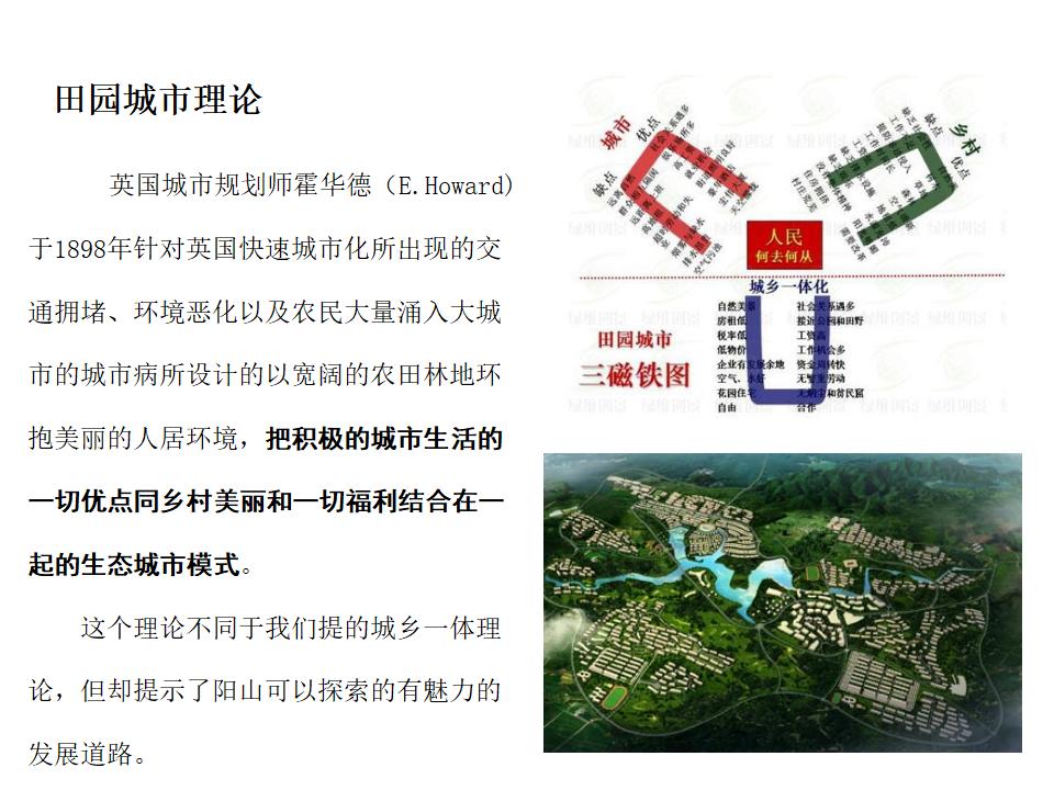 图片[5]-田园东方商业模式介绍