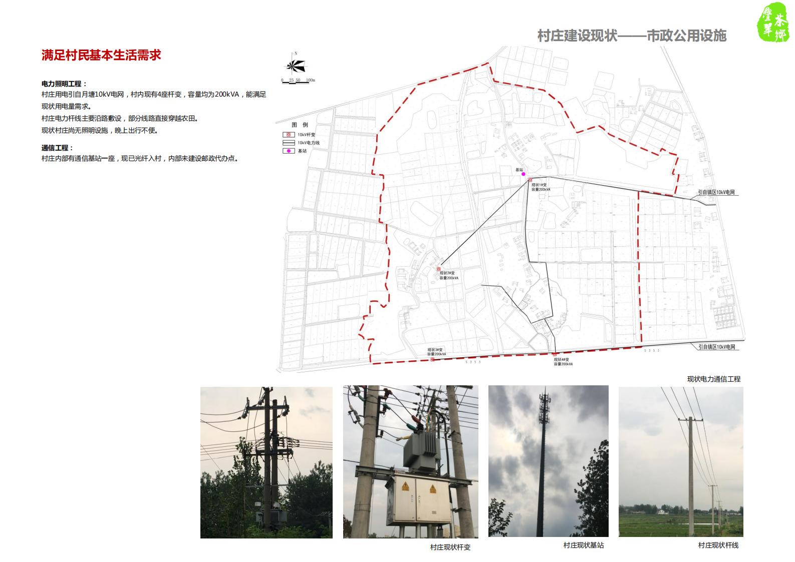 图片[21]-仪征市月塘镇石庄村特色田园乡村规划