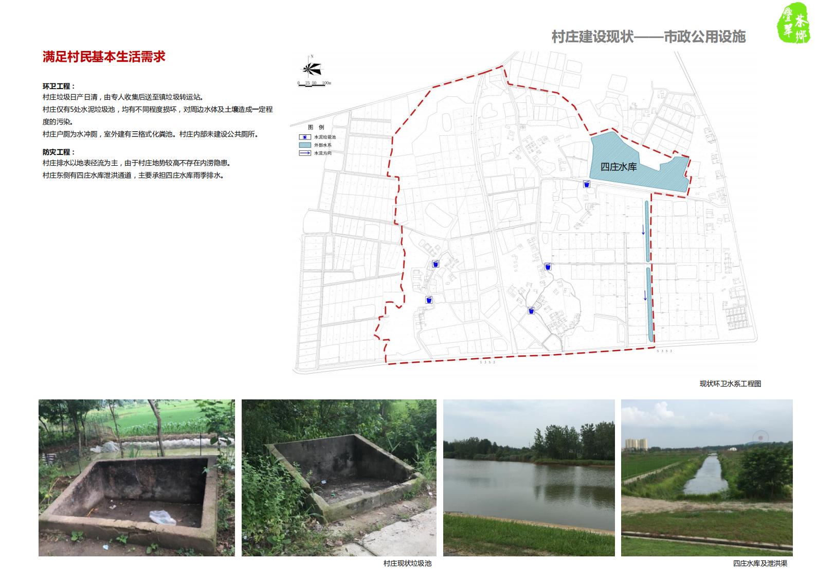 图片[22]-仪征市月塘镇石庄村特色田园乡村规划