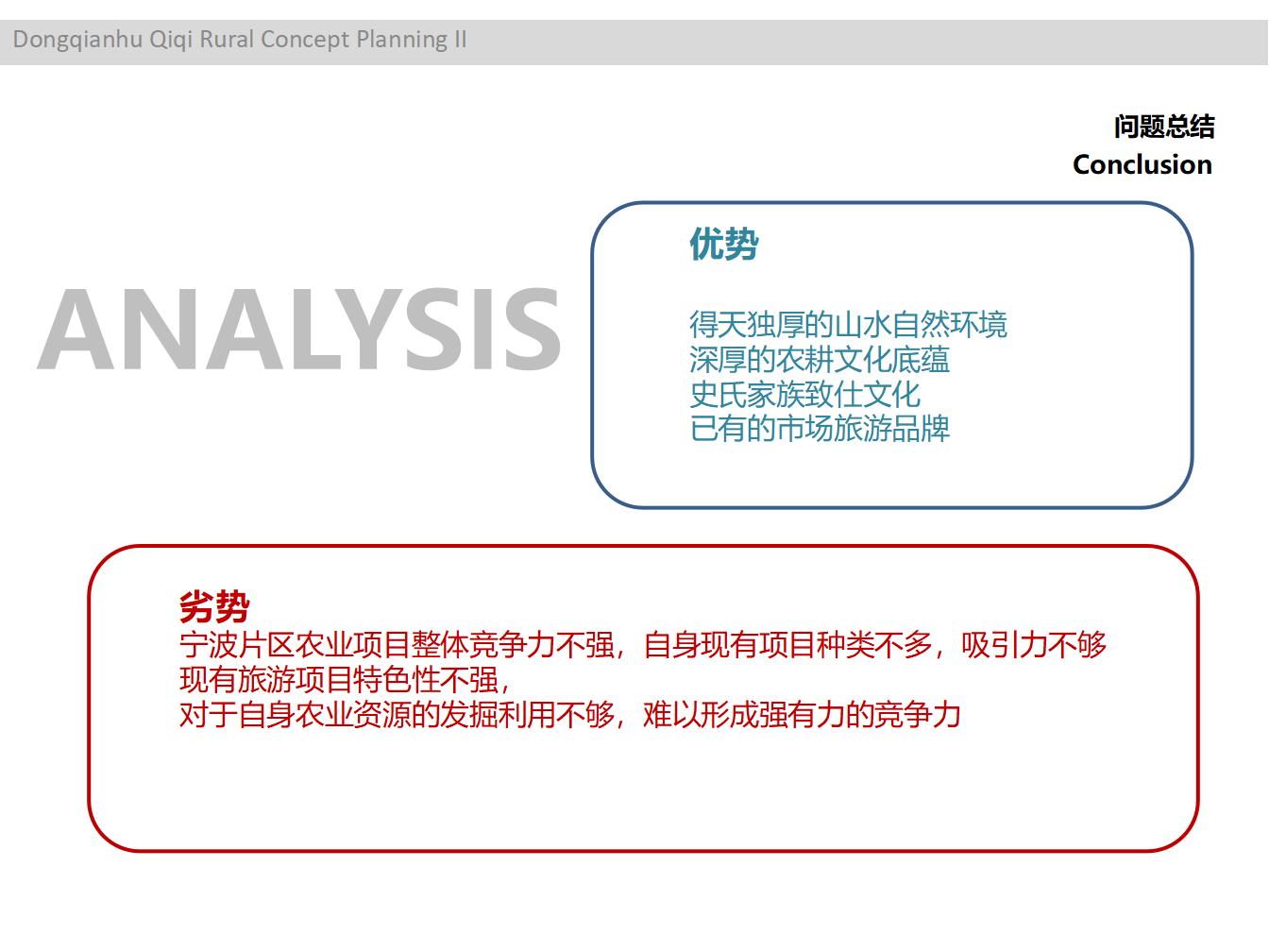 图片[19]-浙江省宁波东钱湖奇奇田园度假俱乐部建筑设计