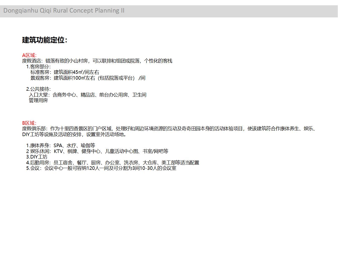 图片[108]-浙江省宁波东钱湖奇奇田园度假俱乐部建筑设计