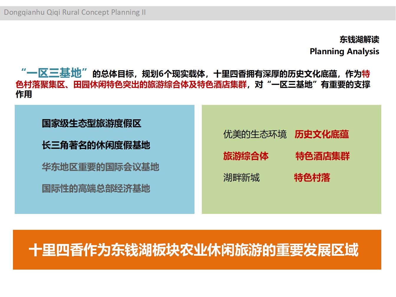 图片[6]-浙江省宁波东钱湖奇奇田园度假俱乐部建筑设计