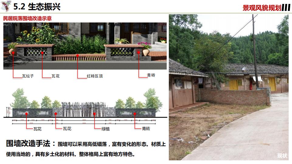 图片[97]-凤凰咀乡村振兴建设规划精准扶贫 - 由甫网-由甫网