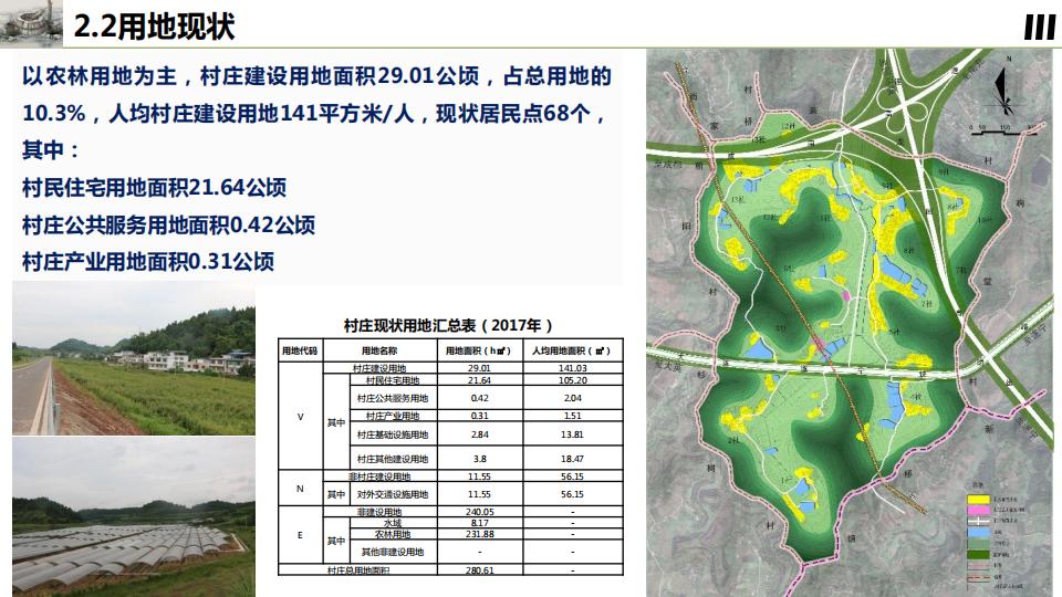 图片[17]-桂花镇金井村乡村振兴建设规划