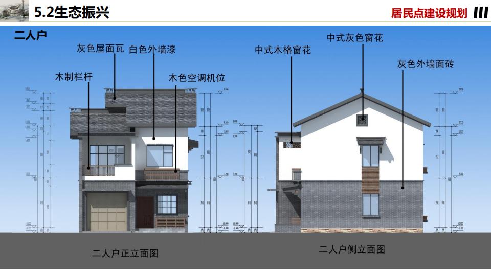 图片[74]-桂花镇金井村乡村振兴建设规划