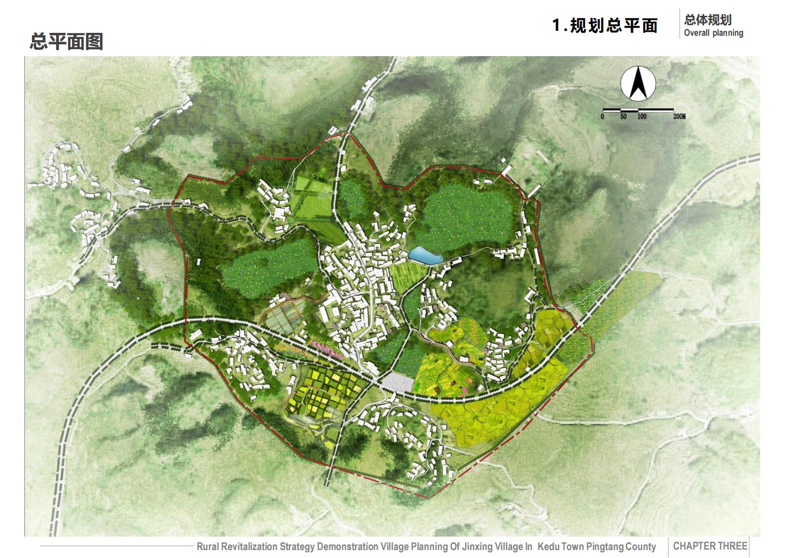 平塘县克度镇金星村“乡村振兴战略示范村”规划