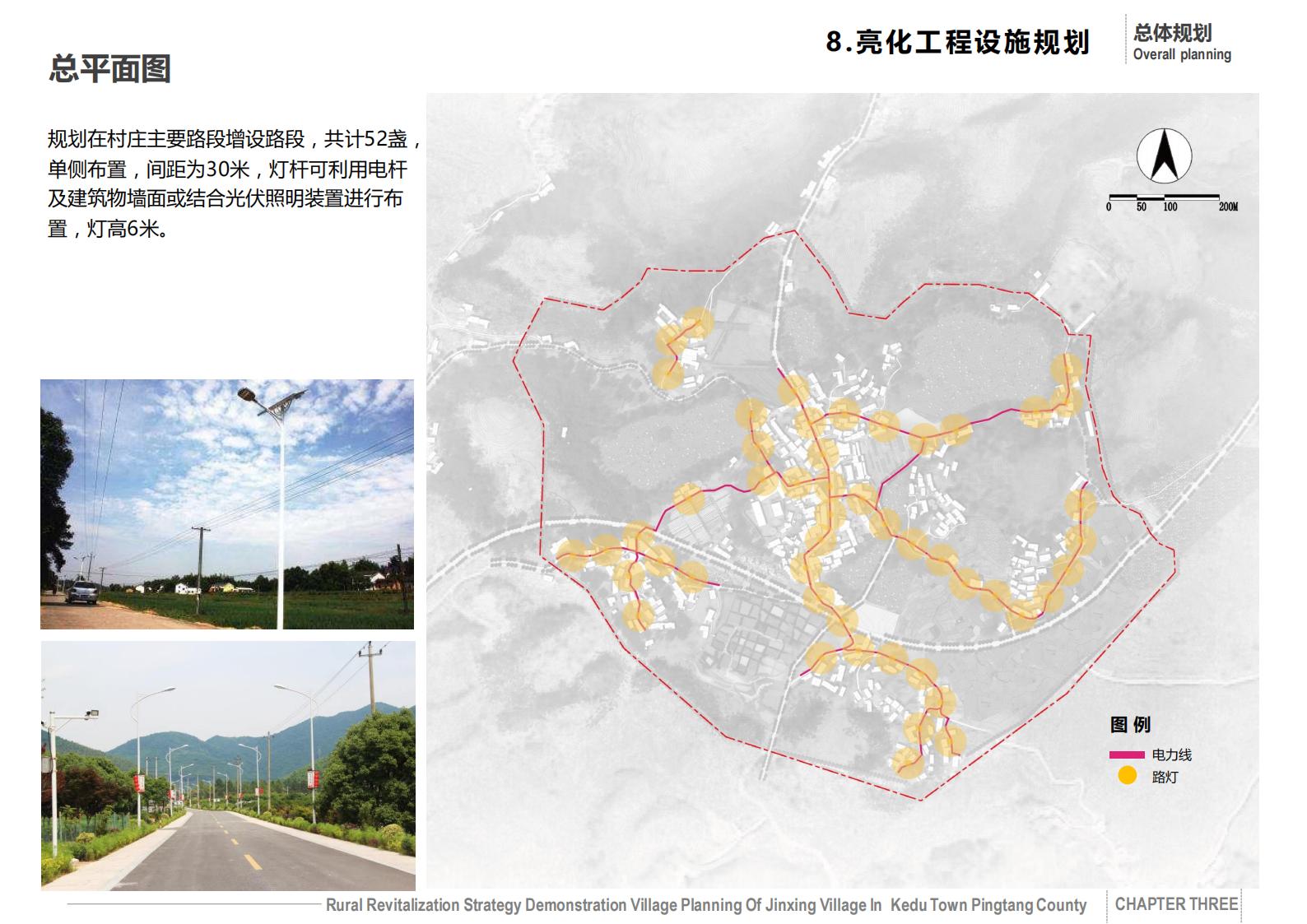 图片[31]-平塘县克度镇金星村“乡村振兴战略示范村”规划