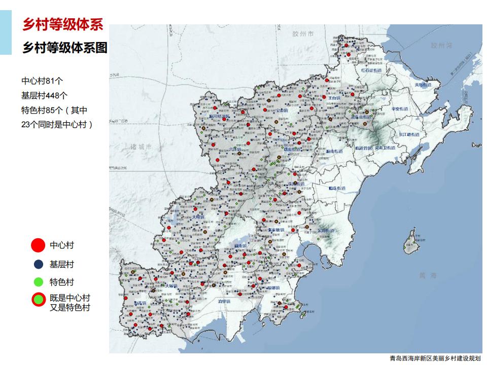 图片[67]-青岛西海岸新区乡村振兴建设规划