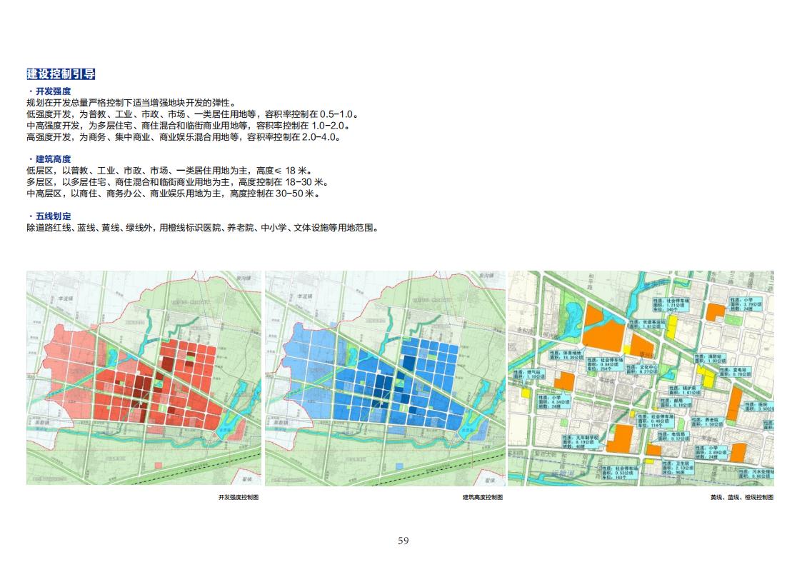 图片[61]-全国县市域乡村村镇建设规划优秀案例