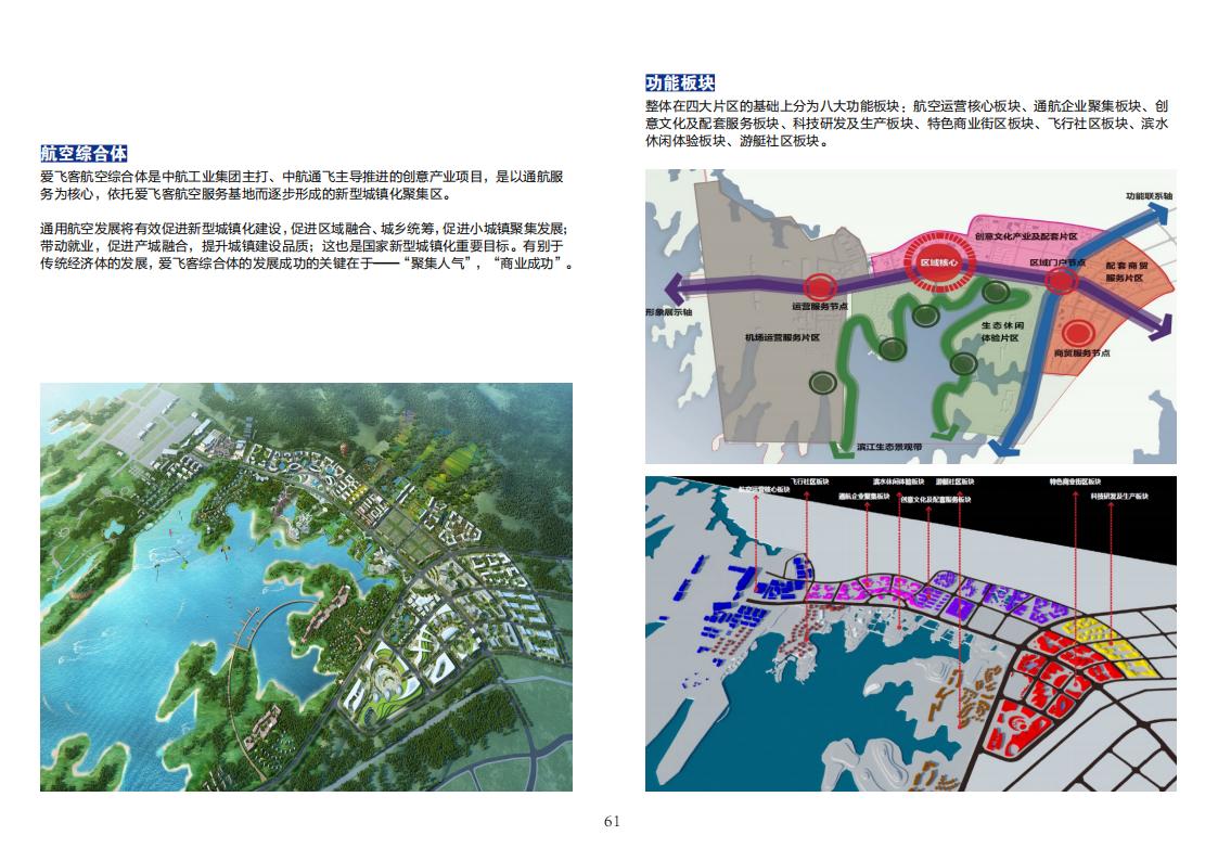 图片[63]-全国县市域乡村村镇建设规划优秀案例