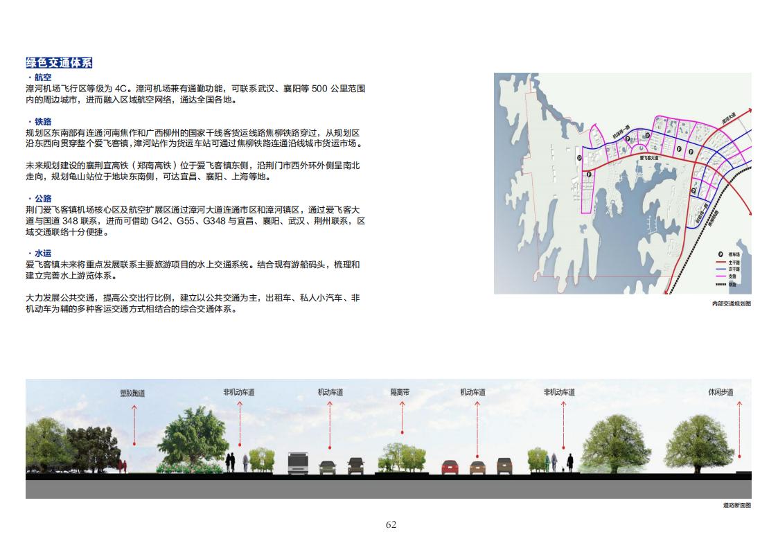 图片[64]-全国县市域乡村村镇建设规划优秀案例