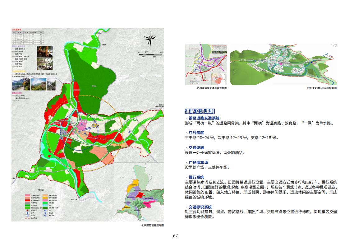 图片[69]-全国县市域乡村村镇建设规划优秀案例