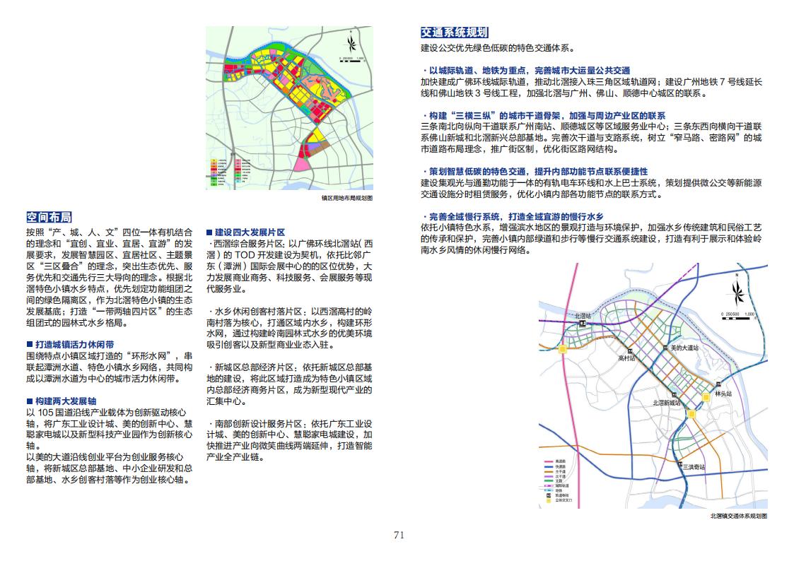 图片[73]-全国县市域乡村村镇建设规划优秀案例