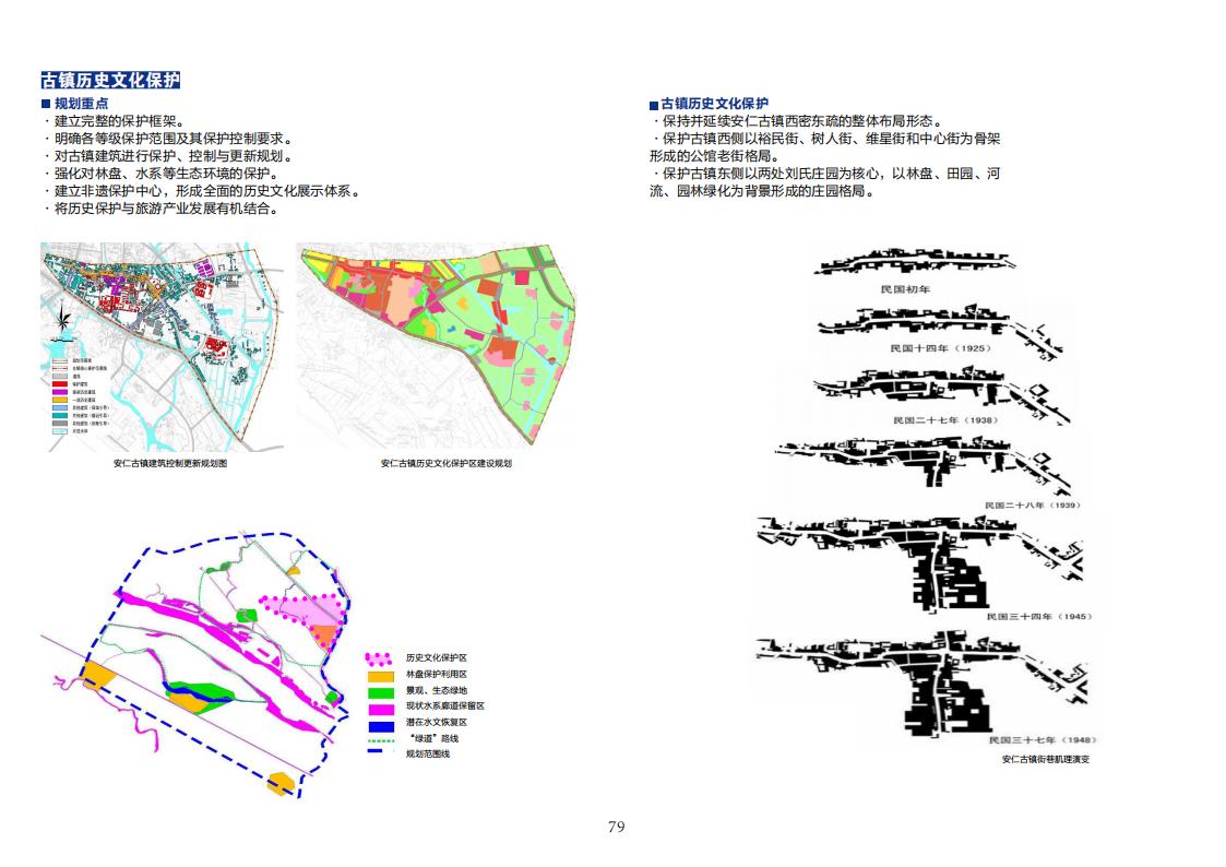 图片[81]-全国县市域乡村村镇建设规划优秀案例