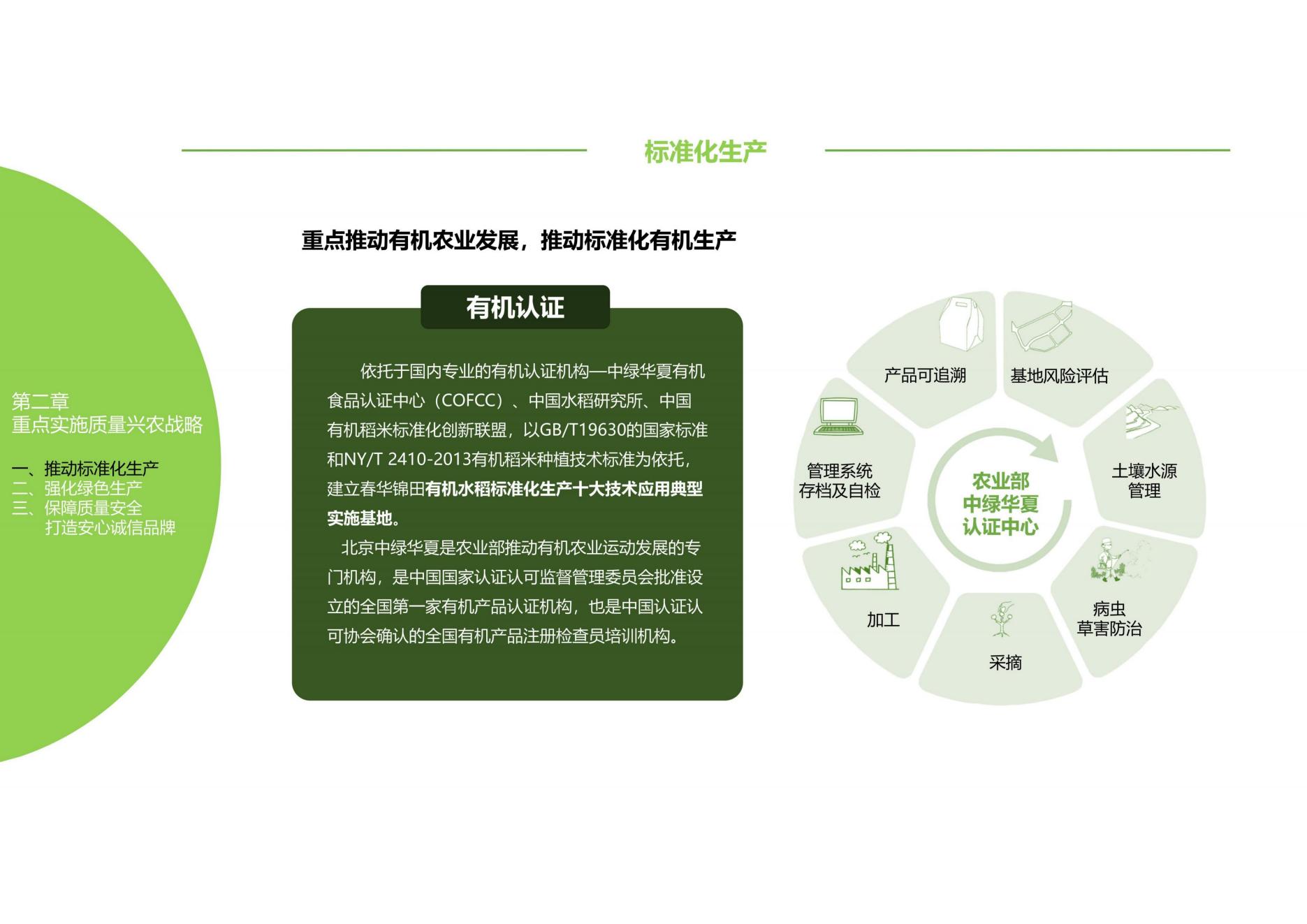 图片[35]-乡村振兴博览园产业策划方案 - 由甫网-由甫网