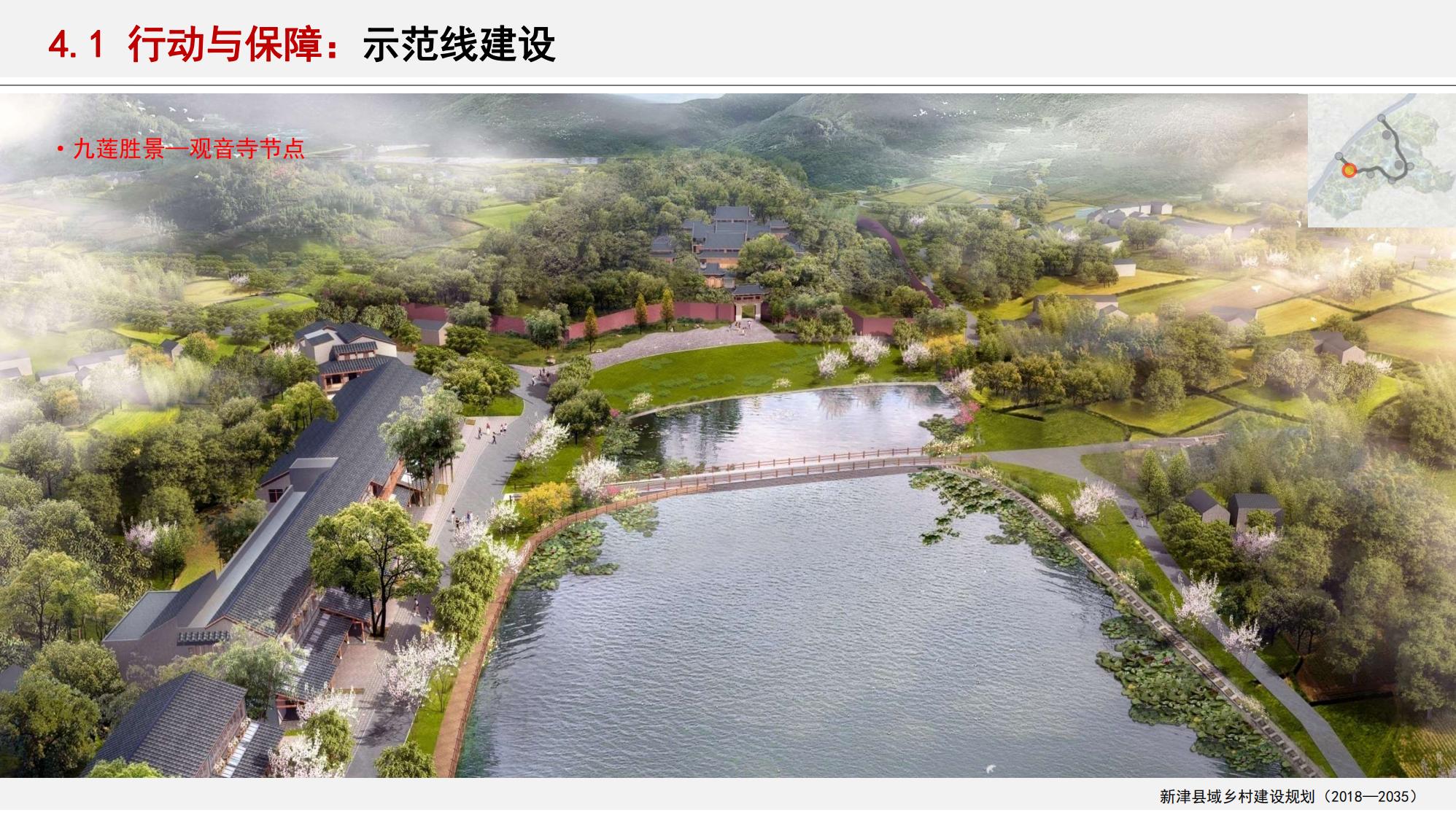 图片[170]-新津县乡村振兴战略规划