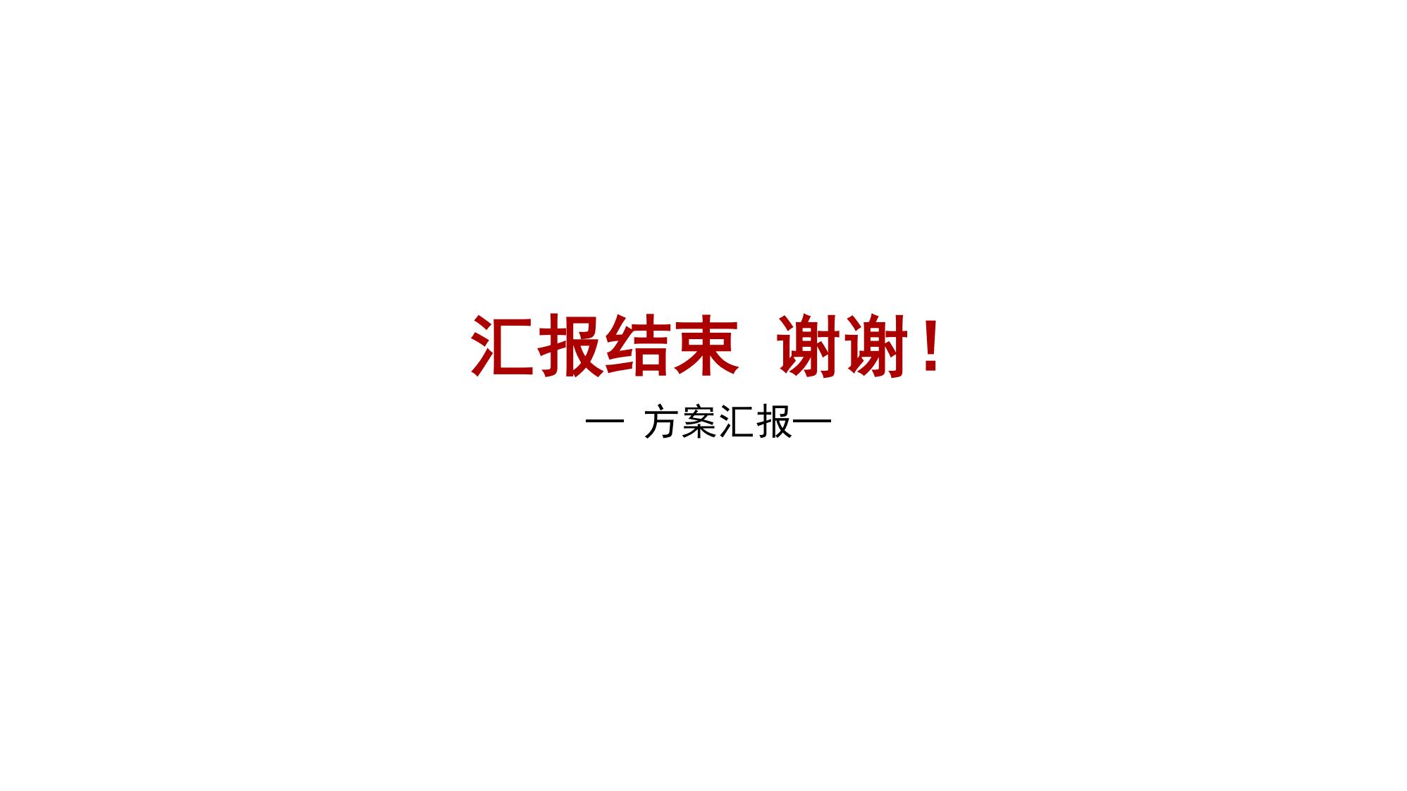 图片[187]-新津县乡村振兴战略规划