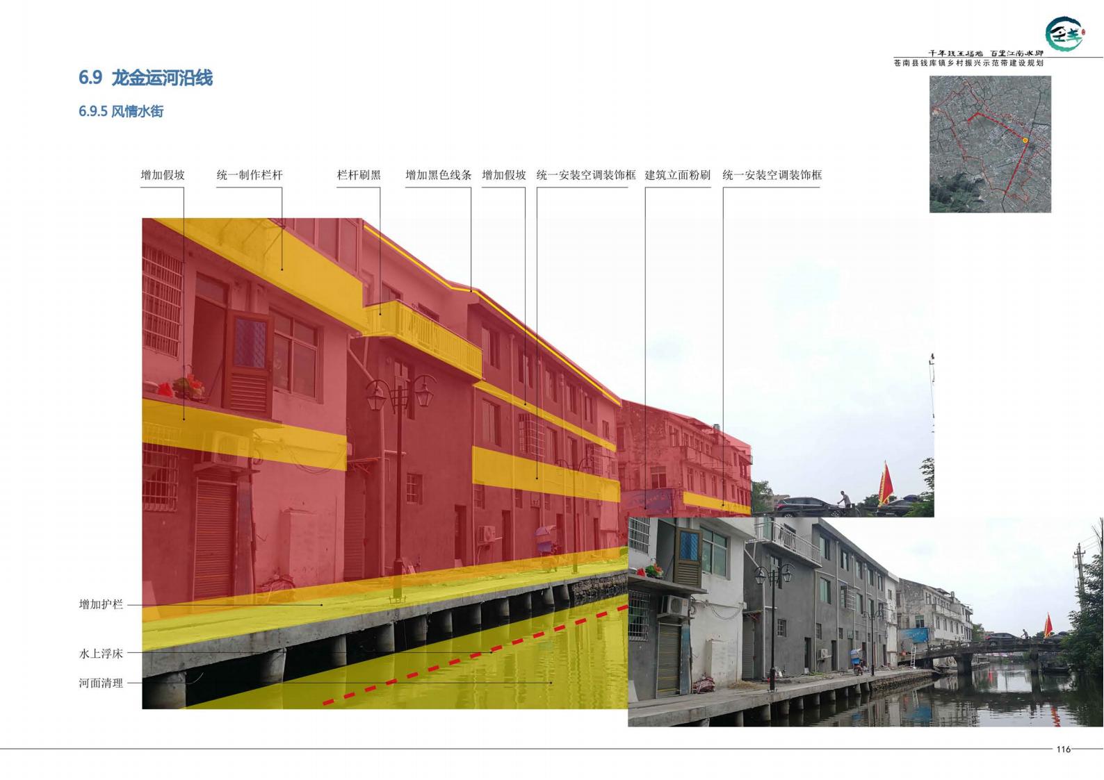 图片[125]-苍南县钱库镇乡村振兴示范建设规划