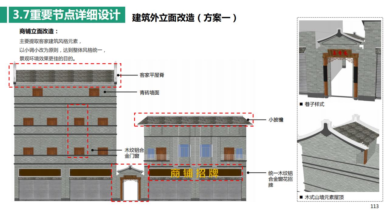 图片[112]-东莞厚街镇大迳村规划设计一带