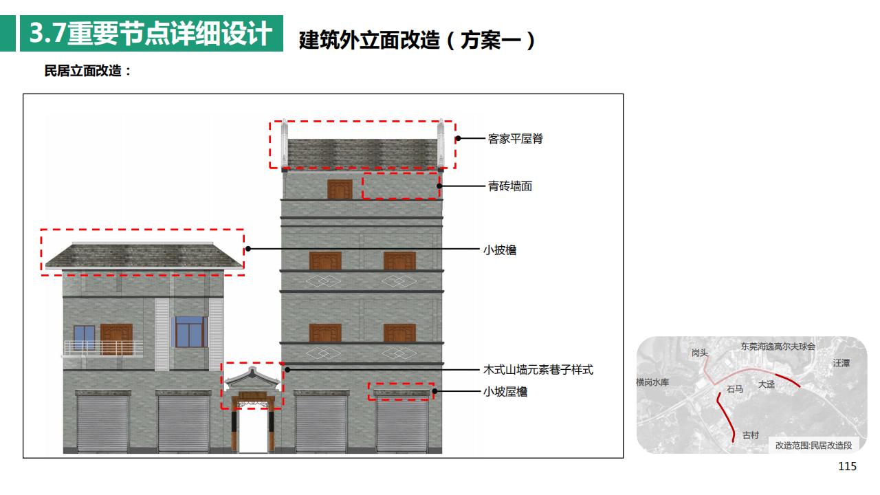 图片[114]-东莞厚街镇大迳村规划设计一带