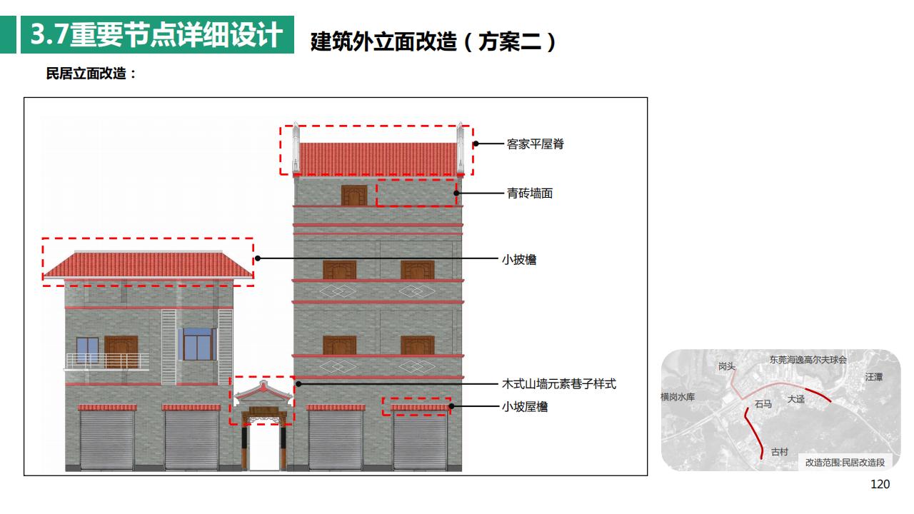 图片[119]-东莞厚街镇大迳村规划设计一带