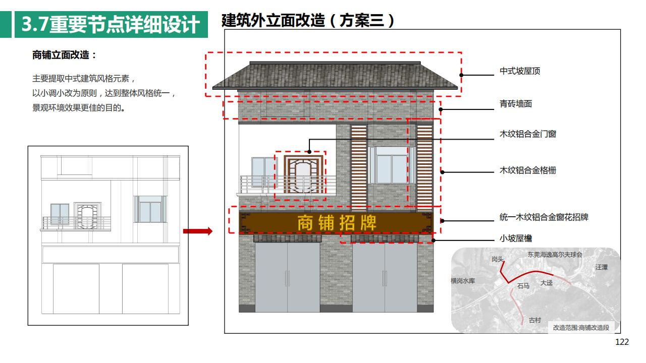 图片[121]-东莞厚街镇大迳村规划设计一带