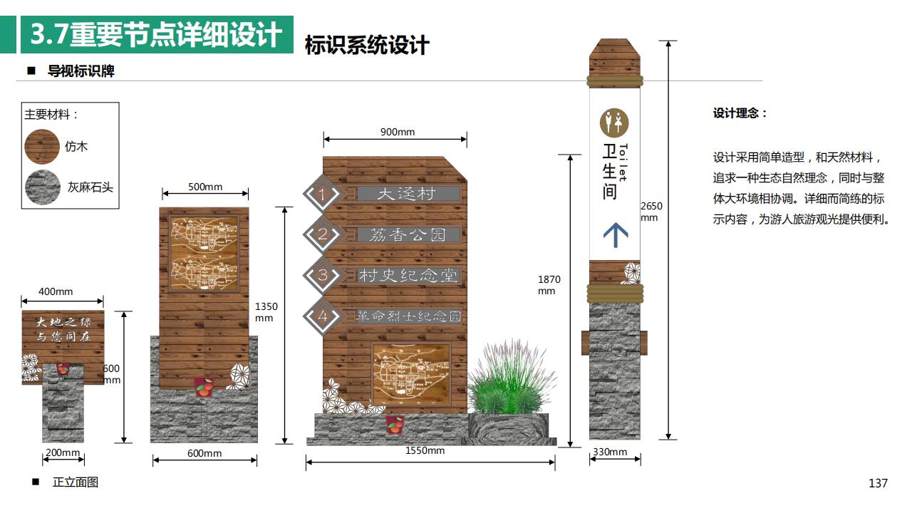 图片[136]-东莞厚街镇大迳村规划设计一带