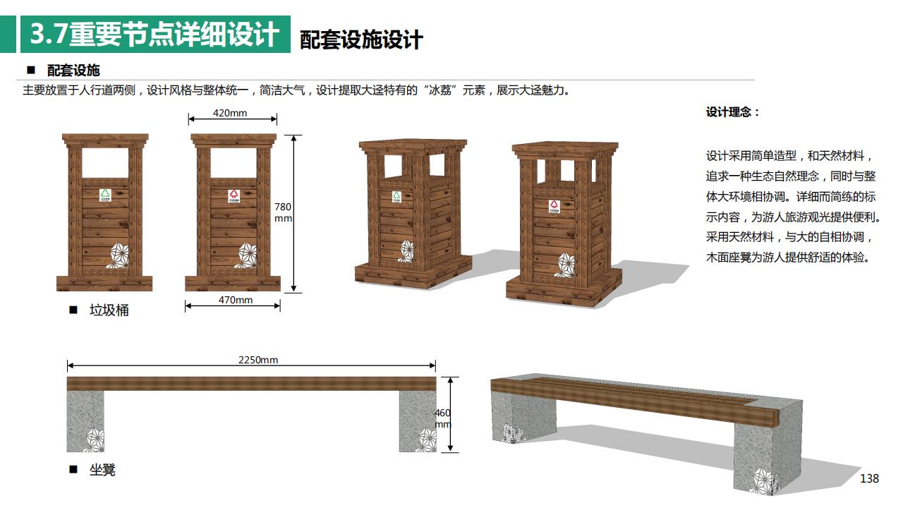 图片[137]-东莞厚街镇大迳村规划设计一带