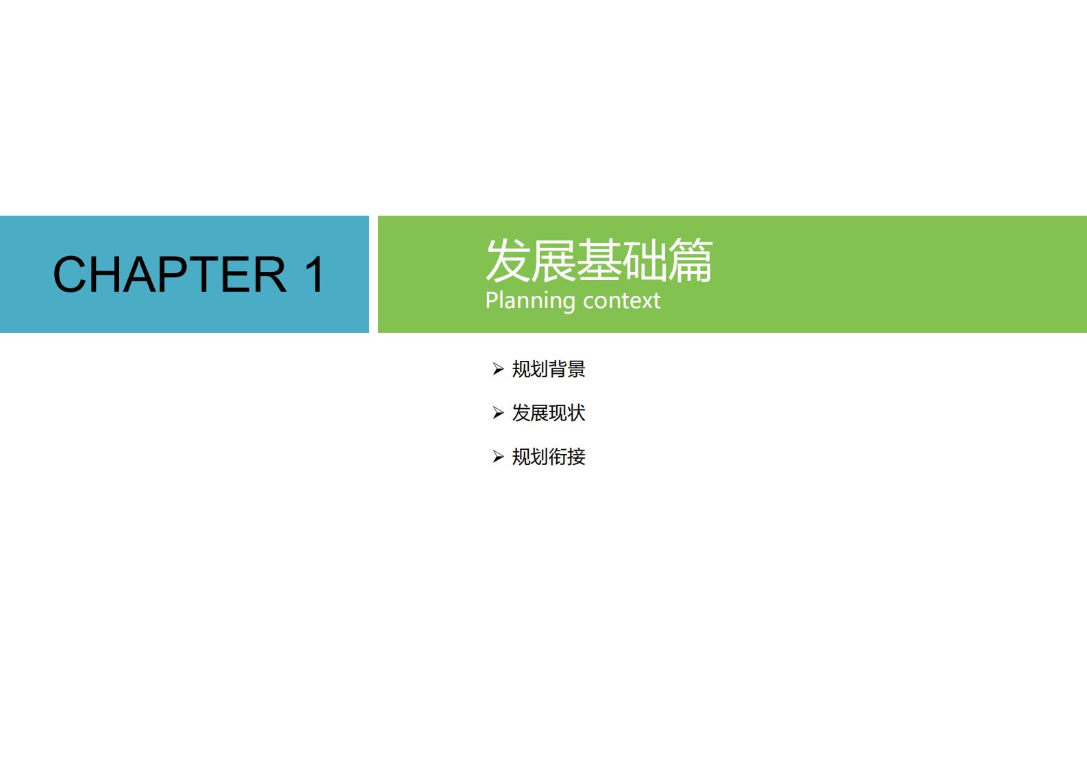 图片[3]-黄冈市州区乡村振兴规划