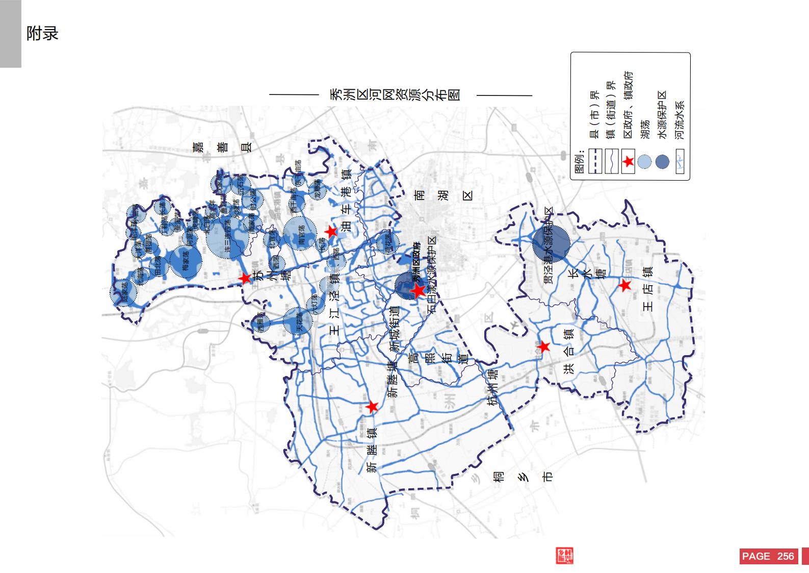 图片[254]-嘉兴市秀洲区乡村振兴战略规划