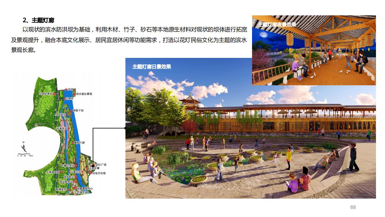 图片[66]-建瓯市东游镇溪屯村乡村振兴规划