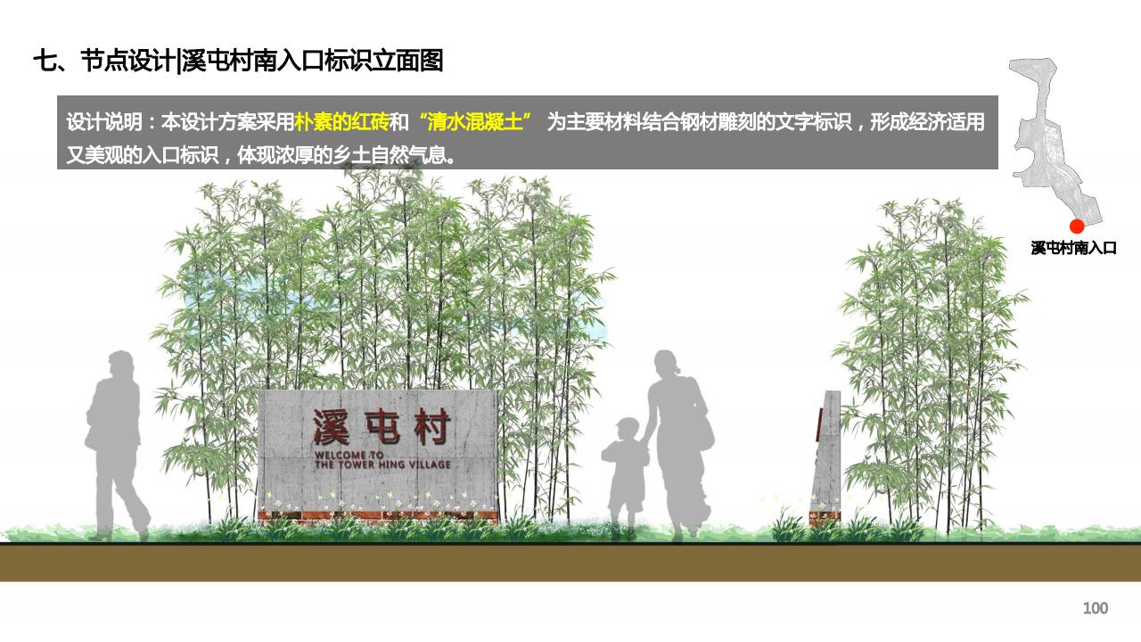 图片[98]-建瓯市东游镇溪屯村乡村振兴规划