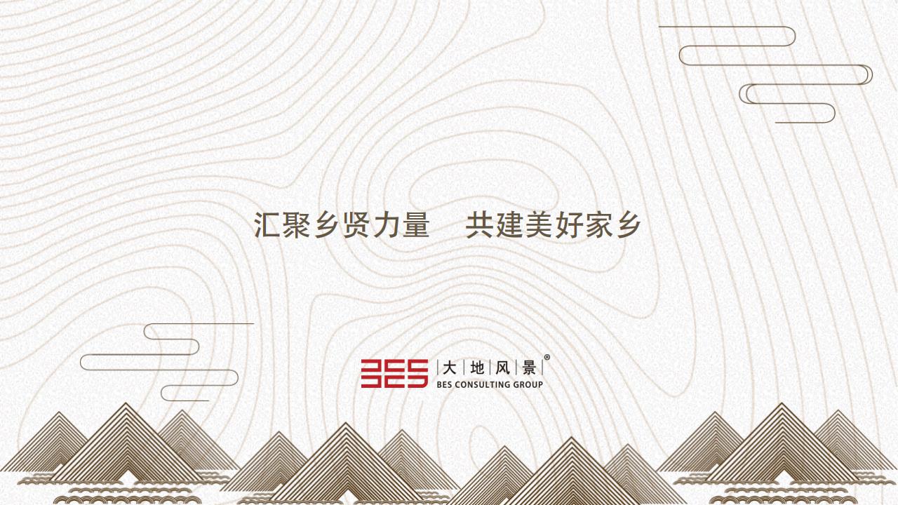 图片[110]-建瓯市东游镇溪屯村乡村振兴规划