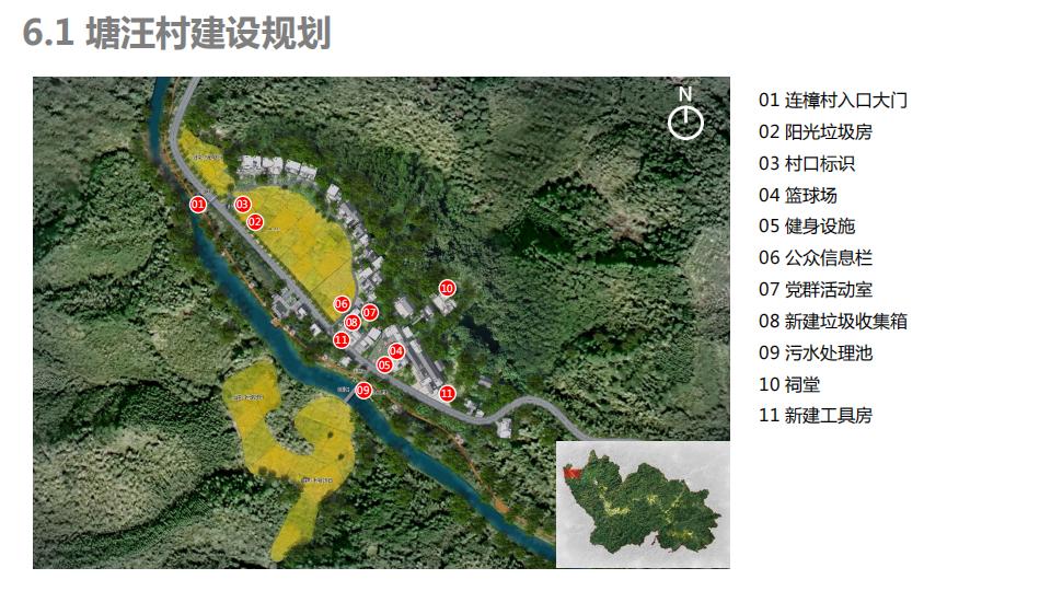 图片[182]-连樟村示范片振兴发展及连樟村村庄建设规划