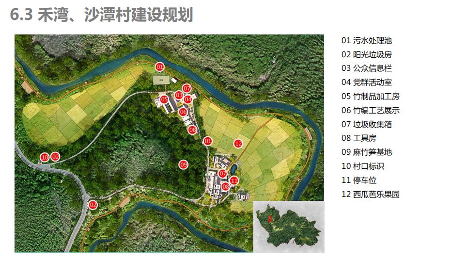 图片[186]-连樟村示范片振兴发展及连樟村村庄建设规划