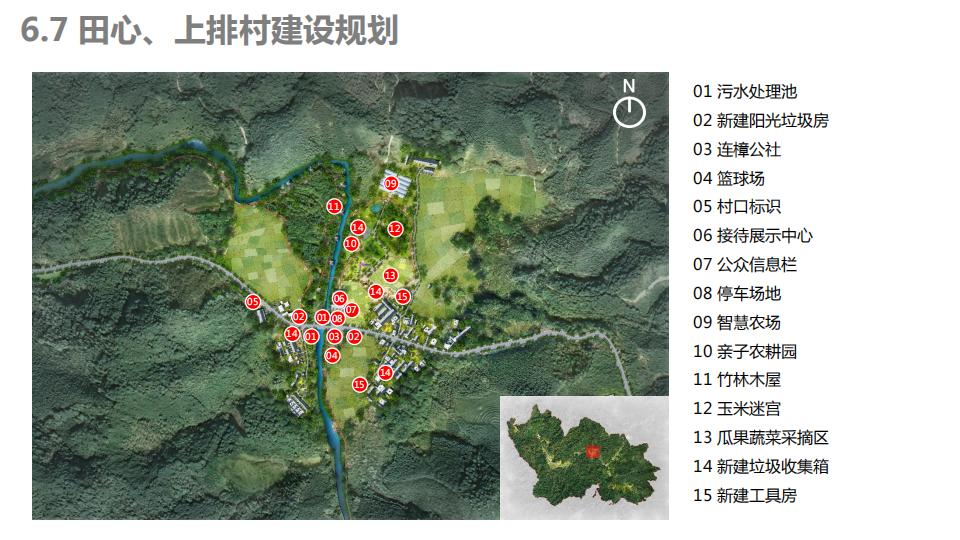 图片[194]-连樟村示范片振兴发展及连樟村村庄建设规划