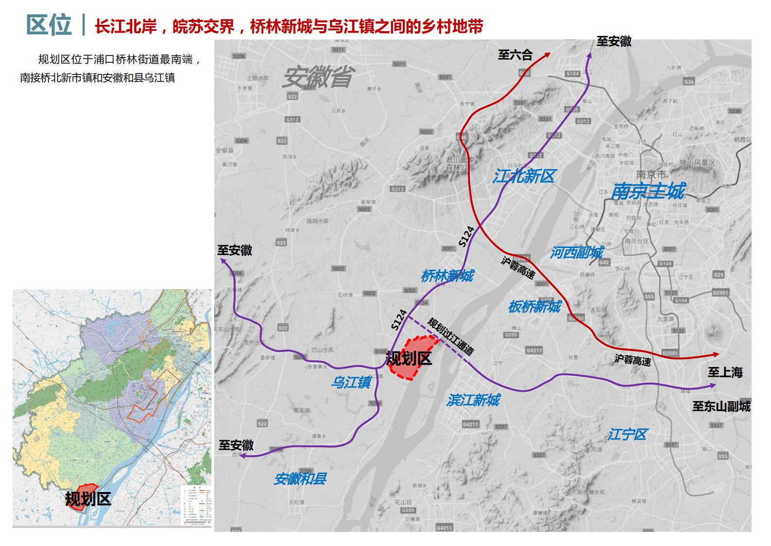 图片[8]-清江绿农浦口区乡村振兴精品线详细规划