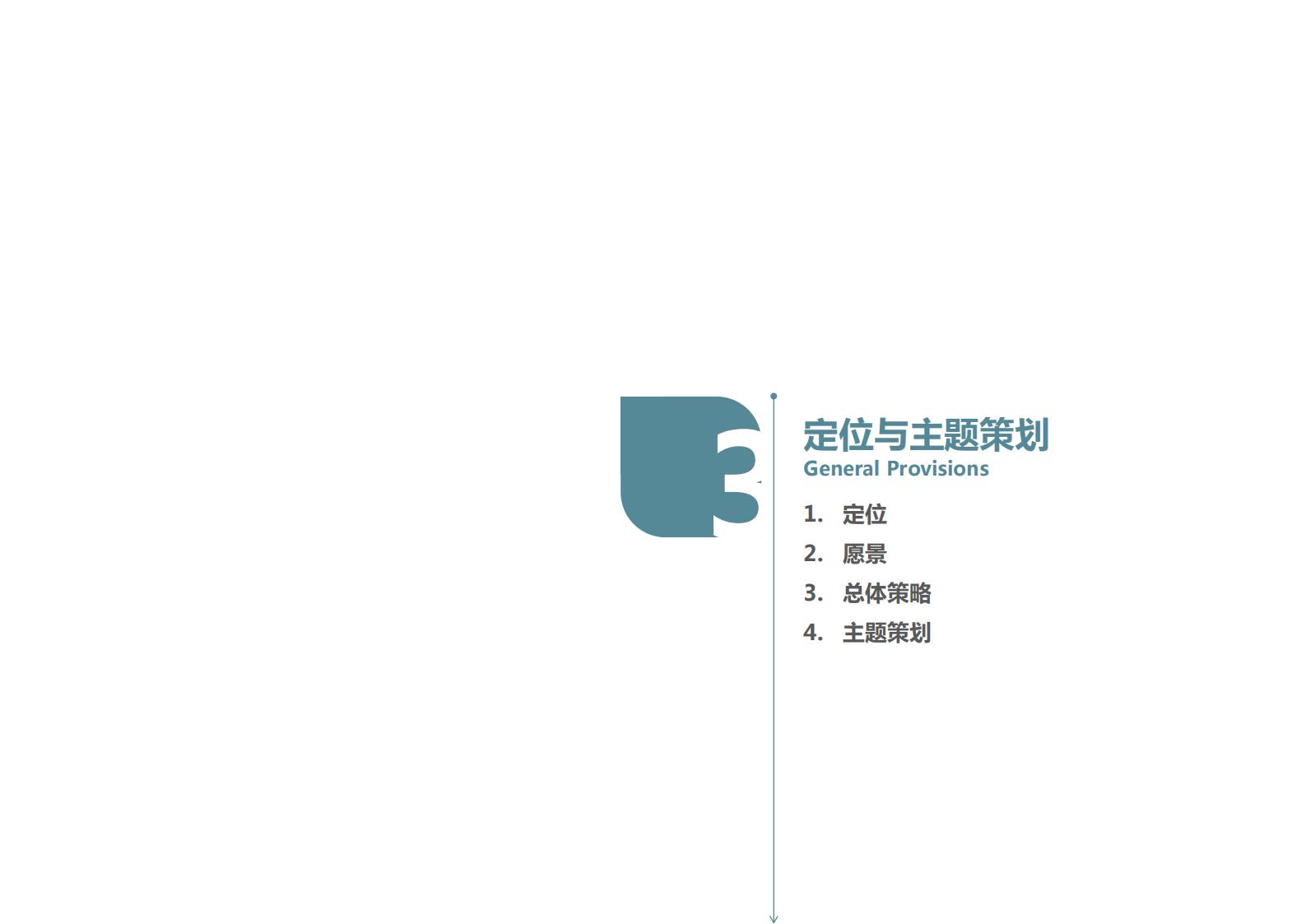 图片[25]-清江绿农浦口区乡村振兴精品线详细规划