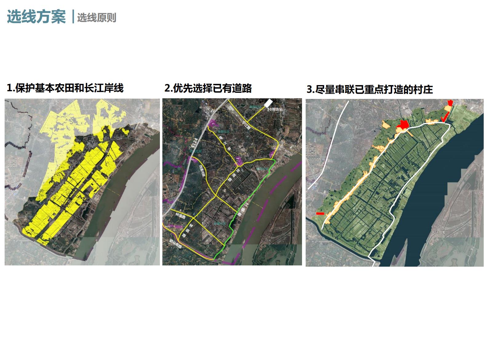 图片[48]-清江绿农浦口区乡村振兴精品线详细规划