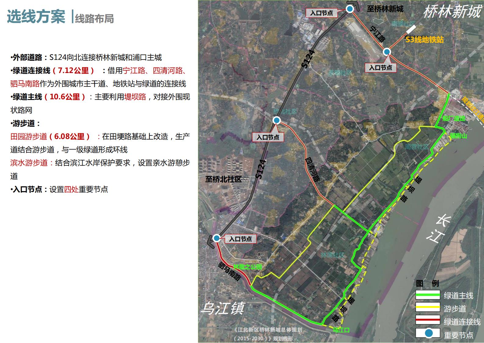 图片[54]-清江绿农浦口区乡村振兴精品线详细规划