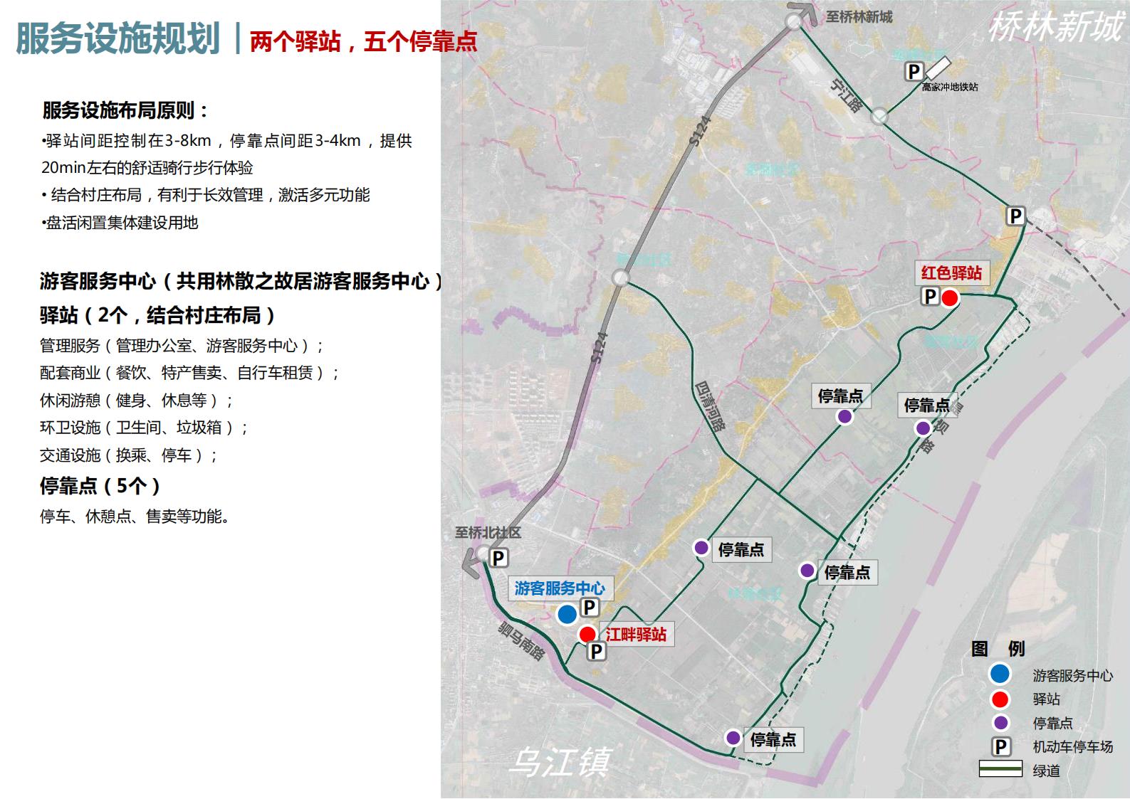 图片[63]-清江绿农浦口区乡村振兴精品线详细规划