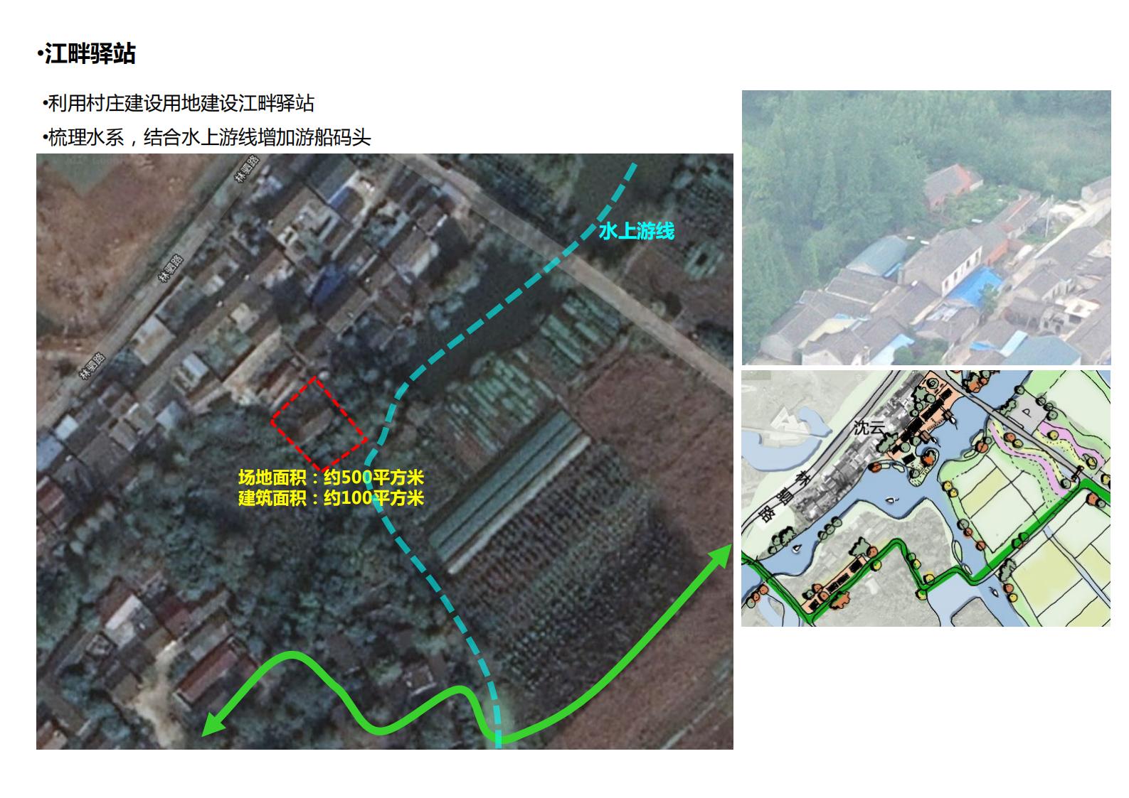 图片[66]-清江绿农浦口区乡村振兴精品线详细规划