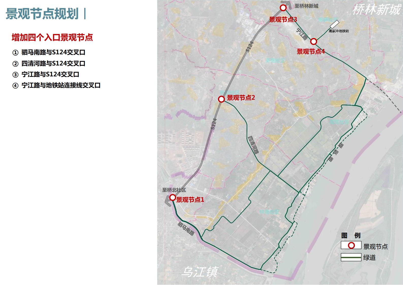 图片[71]-清江绿农浦口区乡村振兴精品线详细规划