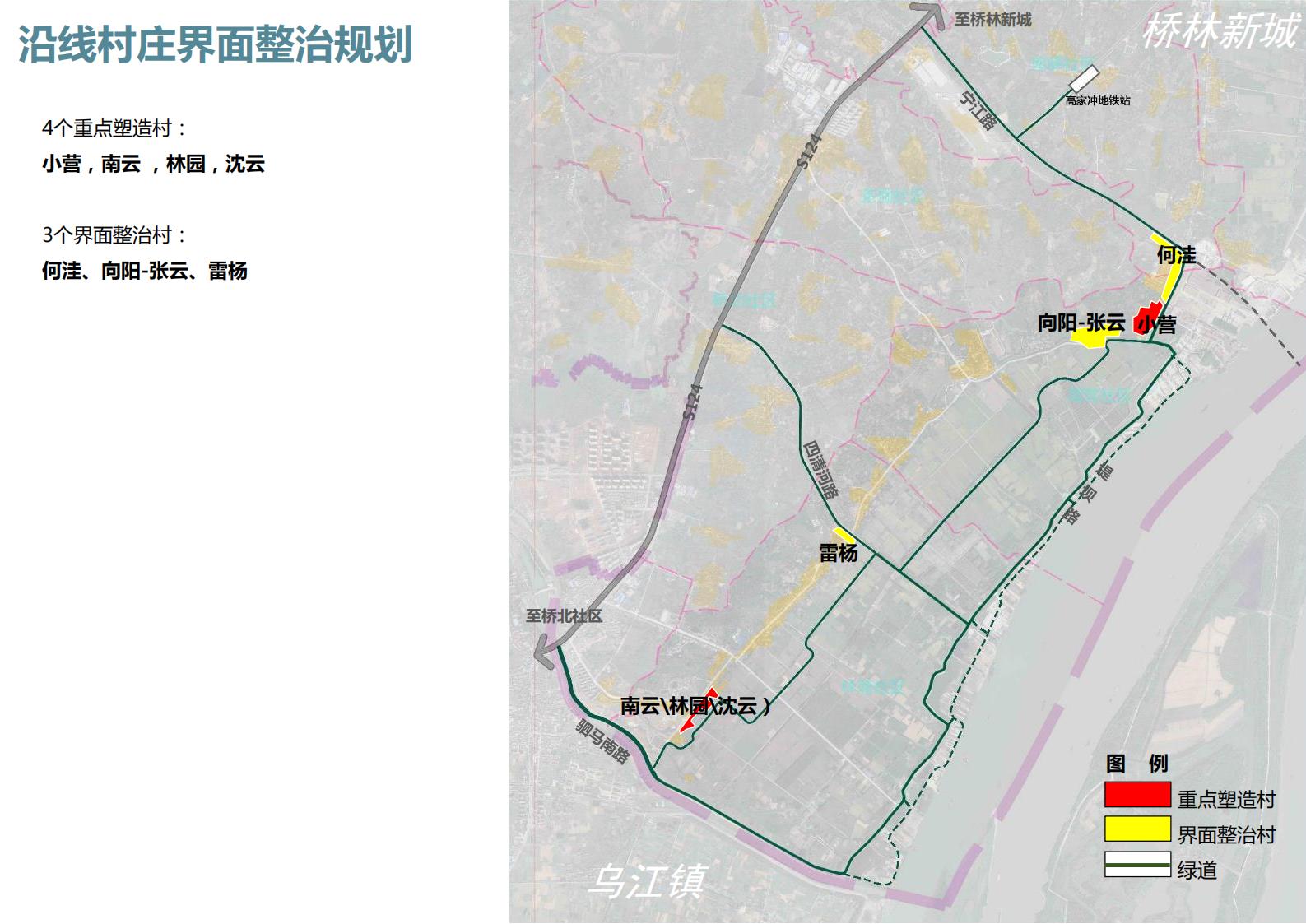 图片[80]-清江绿农浦口区乡村振兴精品线详细规划