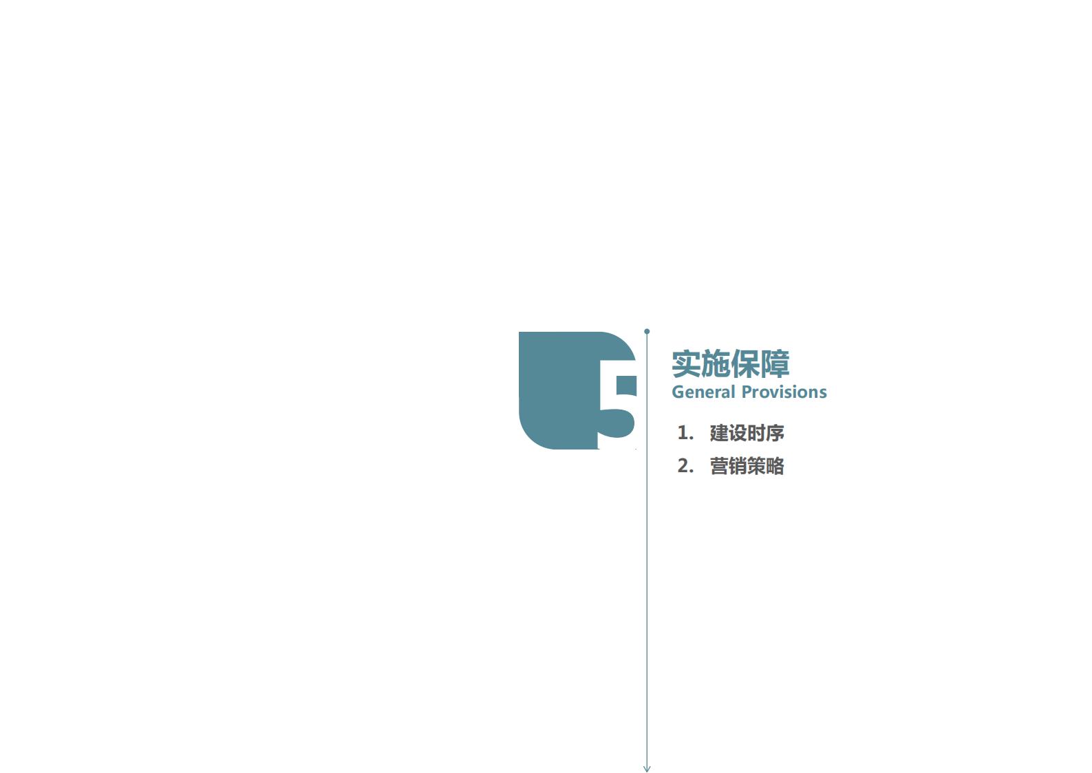 图片[125]-清江绿农浦口区乡村振兴精品线详细规划